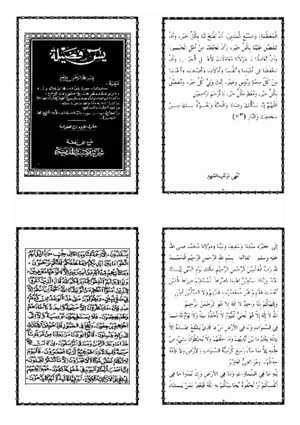 ratib al haddad pdf